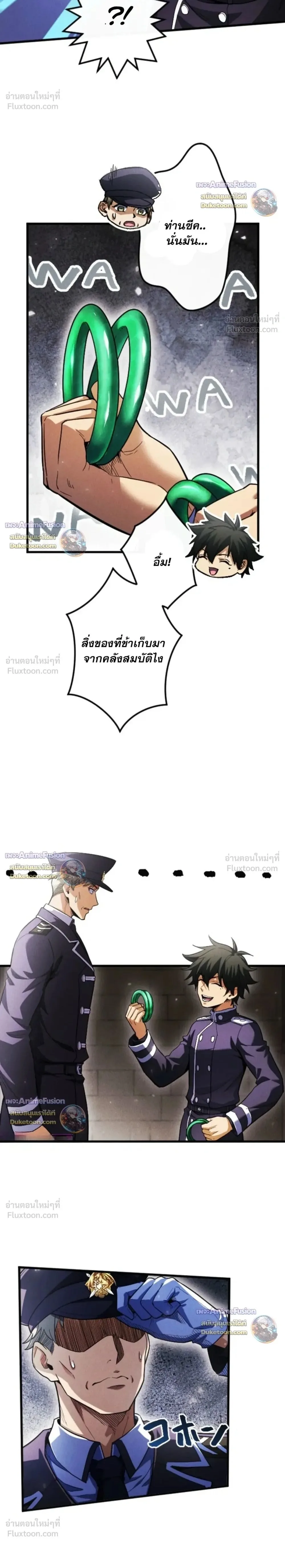 Return of the First Patriarch: The Strongest Reincarnates into His Descendant 1000 Years Later การกลับมาของปฐมบรรพบุรุษ: ผู้แข็งแกร่งที่สุดจุติในร่างทายาท 1,000 ปีให้หลัง ตอนที่ 51 หน้า 2