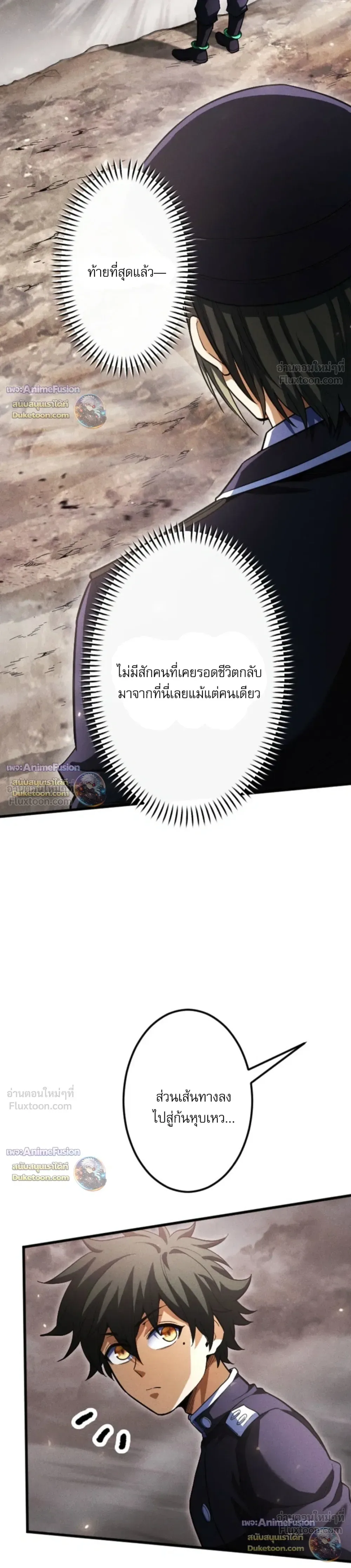 Return of the First Patriarch: The Strongest Reincarnates into His Descendant 1000 Years Later การกลับมาของปฐมบรรพบุรุษ: ผู้แข็งแกร่งที่สุดจุติในร่างทายาท 1,000 ปีให้หลัง ตอนที่ 51 หน้า 20
