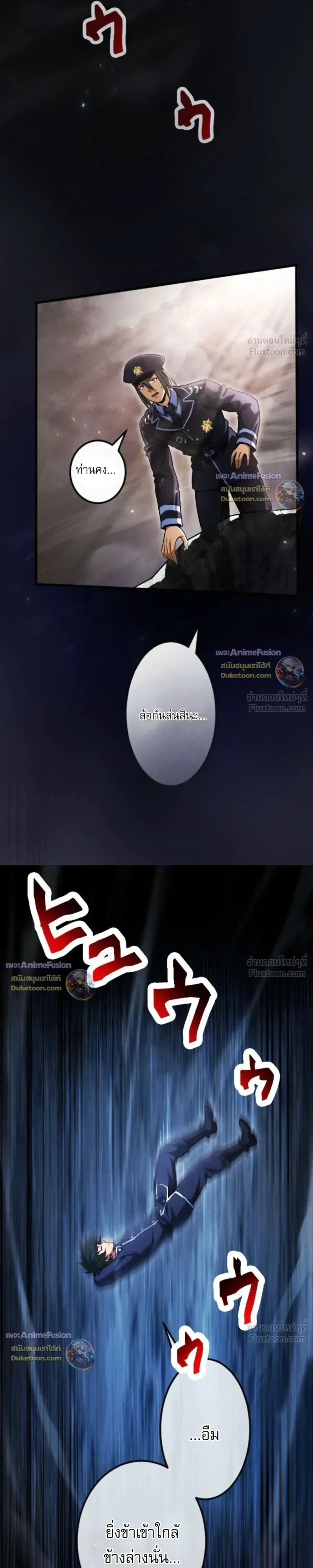 Return of the First Patriarch: The Strongest Reincarnates into His Descendant 1000 Years Later การกลับมาของปฐมบรรพบุรุษ: ผู้แข็งแกร่งที่สุดจุติในร่างทายาท 1,000 ปีให้หลัง ตอนที่ 51 หน้า 24