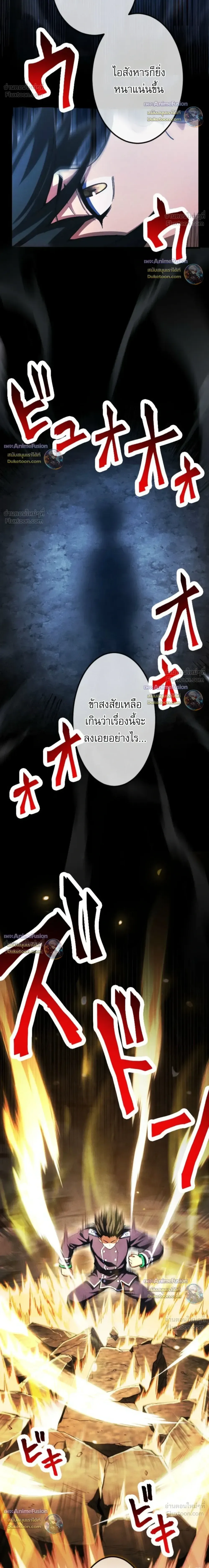 Return of the First Patriarch: The Strongest Reincarnates into His Descendant 1000 Years Later การกลับมาของปฐมบรรพบุรุษ: ผู้แข็งแกร่งที่สุดจุติในร่างทายาท 1,000 ปีให้หลัง ตอนที่ 51 หน้า 25