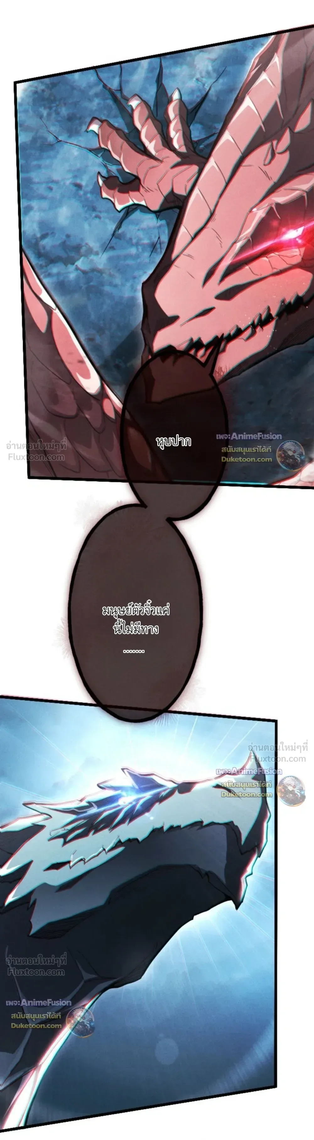 Return of the First Patriarch: The Strongest Reincarnates into His Descendant 1000 Years Later การกลับมาของปฐมบรรพบุรุษ: ผู้แข็งแกร่งที่สุดจุติในร่างทายาท 1,000 ปีให้หลัง ตอนที่ 51 หน้า 31