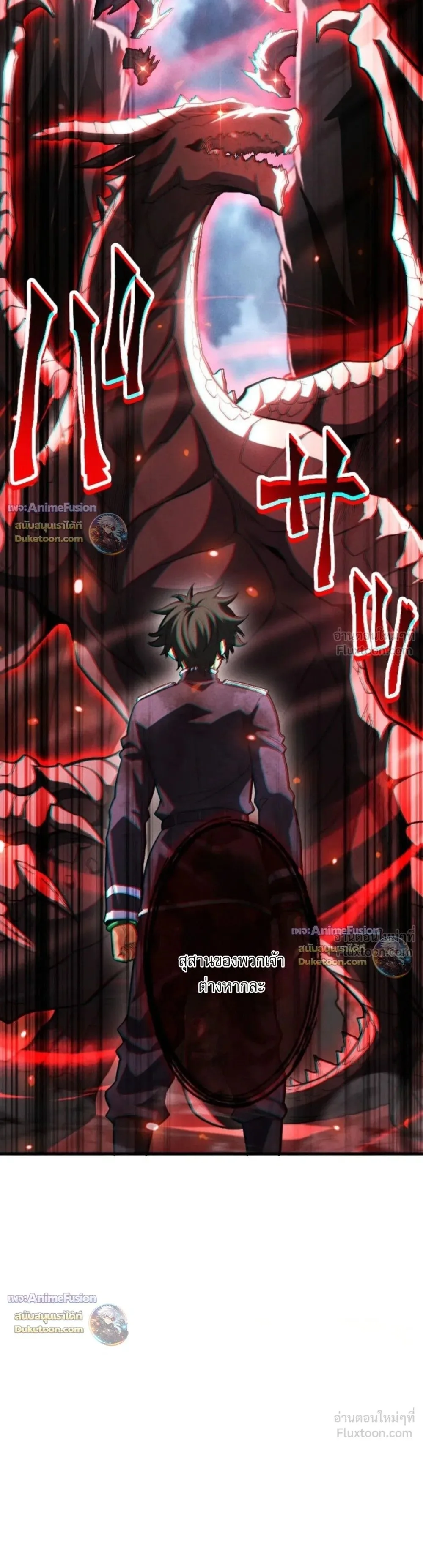 Return of the First Patriarch: The Strongest Reincarnates into His Descendant 1000 Years Later การกลับมาของปฐมบรรพบุรุษ: ผู้แข็งแกร่งที่สุดจุติในร่างทายาท 1,000 ปีให้หลัง ตอนที่ 51 หน้า 36