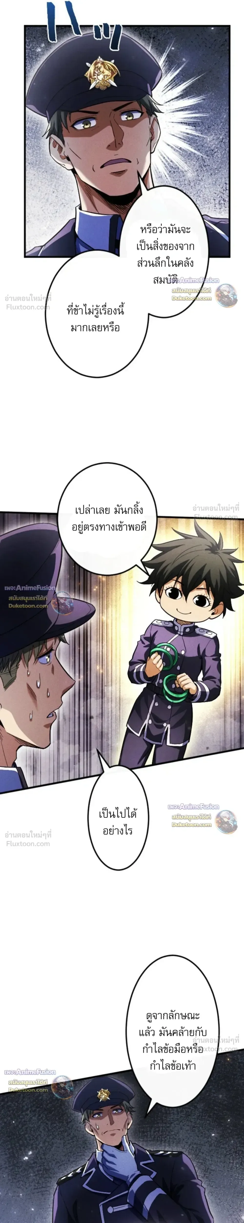 Return of the First Patriarch: The Strongest Reincarnates into His Descendant 1000 Years Later การกลับมาของปฐมบรรพบุรุษ: ผู้แข็งแกร่งที่สุดจุติในร่างทายาท 1,000 ปีให้หลัง ตอนที่ 51 หน้า 4