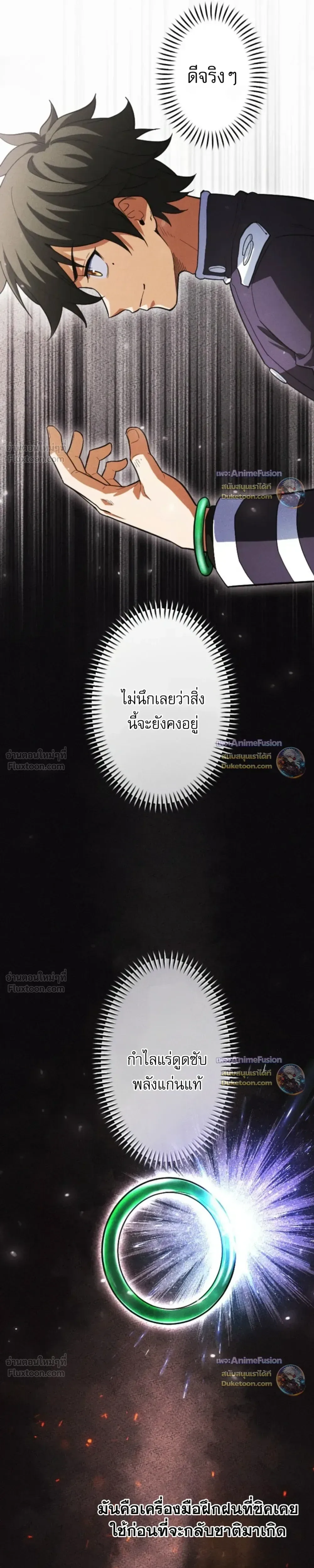 Return of the First Patriarch: The Strongest Reincarnates into His Descendant 1000 Years Later การกลับมาของปฐมบรรพบุรุษ: ผู้แข็งแกร่งที่สุดจุติในร่างทายาท 1,000 ปีให้หลัง ตอนที่ 51 หน้า 7