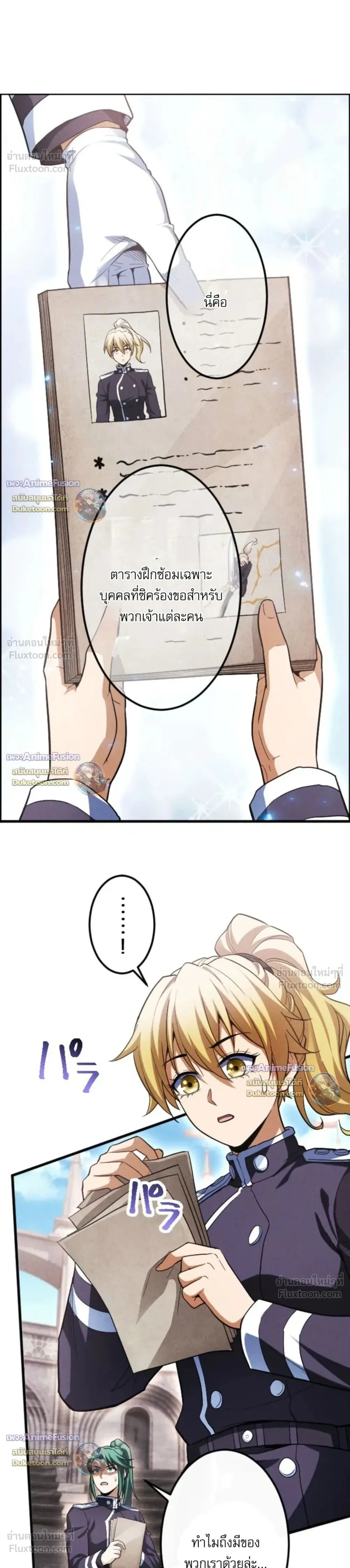 Return of the First Patriarch: The Strongest Reincarnates into His Descendant 1000 Years Later การกลับมาของปฐมบรรพบุรุษ: ผู้แข็งแกร่งที่สุดจุติในร่างทายาท 1,000 ปีให้หลัง ตอนที่ 52 หน้า 1