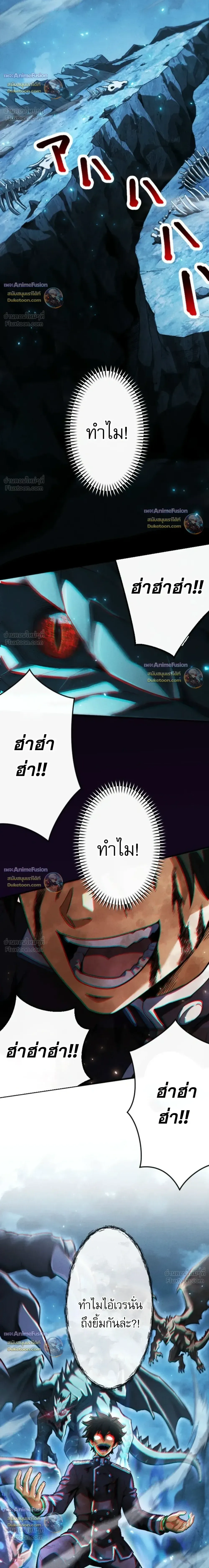 Return of the First Patriarch: The Strongest Reincarnates into His Descendant 1000 Years Later การกลับมาของปฐมบรรพบุรุษ: ผู้แข็งแกร่งที่สุดจุติในร่างทายาท 1,000 ปีให้หลัง ตอนที่ 52 หน้า 14