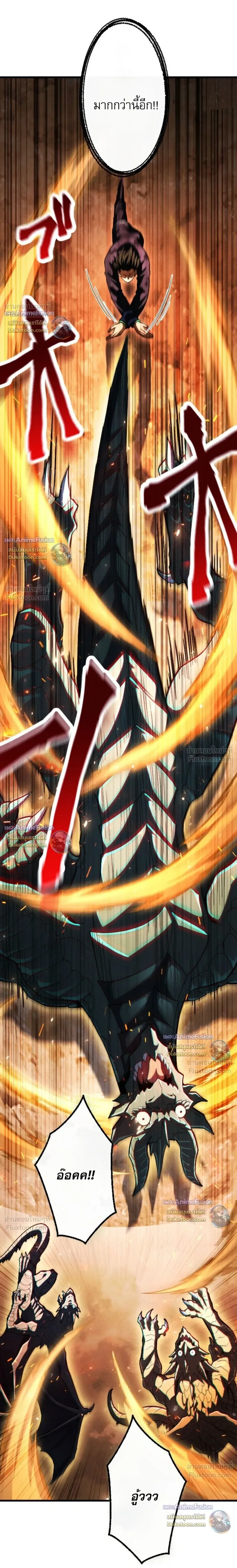 Return of the First Patriarch: The Strongest Reincarnates into His Descendant 1000 Years Later การกลับมาของปฐมบรรพบุรุษ: ผู้แข็งแกร่งที่สุดจุติในร่างทายาท 1,000 ปีให้หลัง ตอนที่ 52 หน้า 18