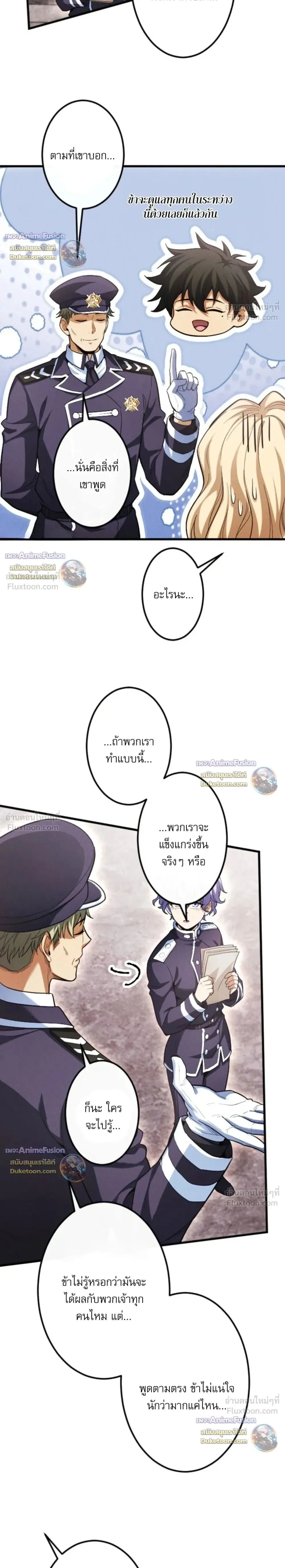 Return of the First Patriarch: The Strongest Reincarnates into His Descendant 1000 Years Later การกลับมาของปฐมบรรพบุรุษ: ผู้แข็งแกร่งที่สุดจุติในร่างทายาท 1,000 ปีให้หลัง ตอนที่ 52 หน้า 2