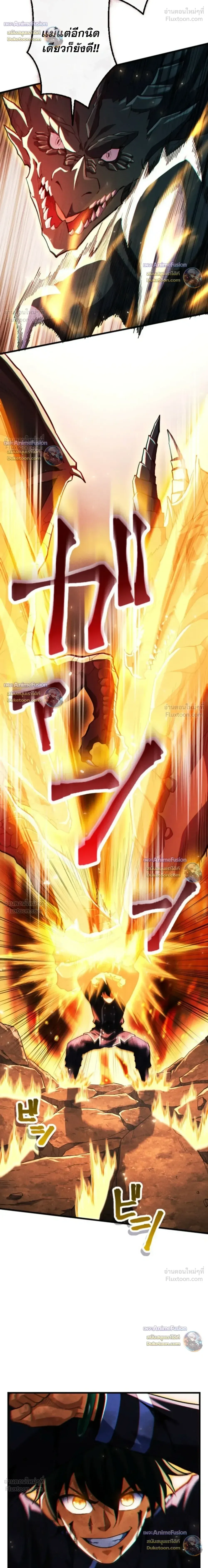 Return of the First Patriarch: The Strongest Reincarnates into His Descendant 1000 Years Later การกลับมาของปฐมบรรพบุรุษ: ผู้แข็งแกร่งที่สุดจุติในร่างทายาท 1,000 ปีให้หลัง ตอนที่ 52 หน้า 20