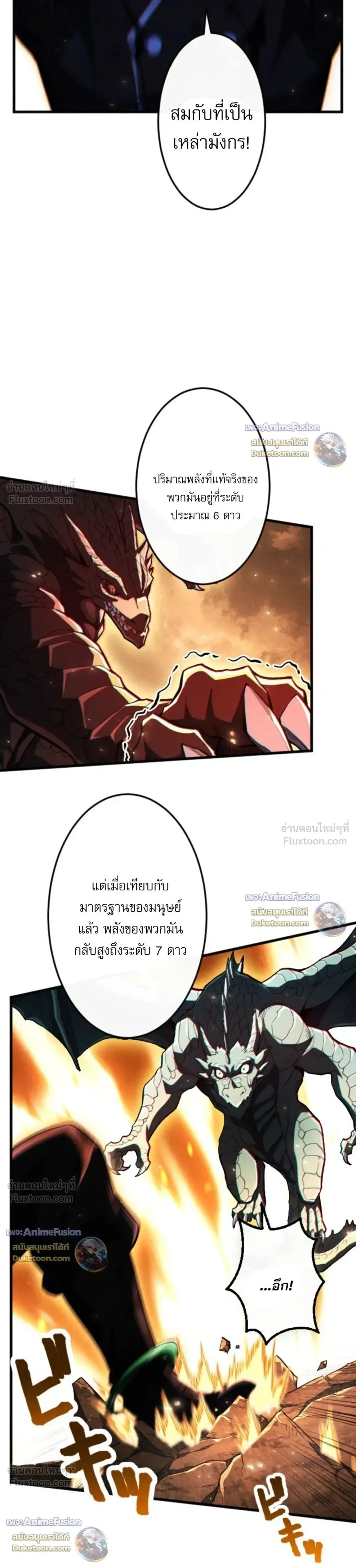 Return of the First Patriarch: The Strongest Reincarnates into His Descendant 1000 Years Later การกลับมาของปฐมบรรพบุรุษ: ผู้แข็งแกร่งที่สุดจุติในร่างทายาท 1,000 ปีให้หลัง ตอนที่ 52 หน้า 21