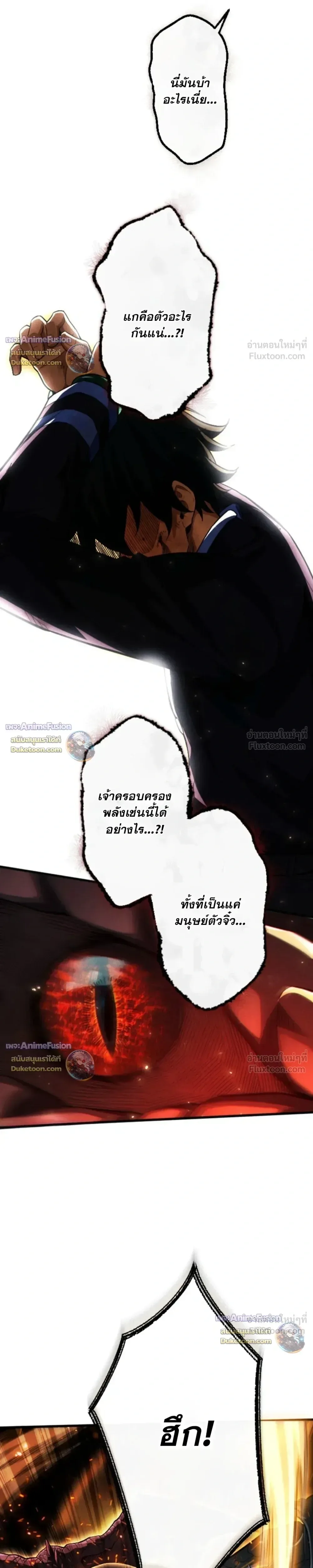 Return of the First Patriarch: The Strongest Reincarnates into His Descendant 1000 Years Later การกลับมาของปฐมบรรพบุรุษ: ผู้แข็งแกร่งที่สุดจุติในร่างทายาท 1,000 ปีให้หลัง ตอนที่ 52 หน้า 22
