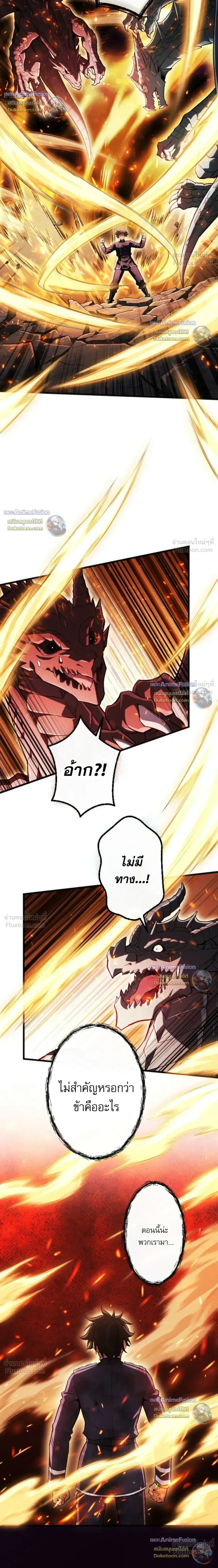 Return of the First Patriarch: The Strongest Reincarnates into His Descendant 1000 Years Later การกลับมาของปฐมบรรพบุรุษ: ผู้แข็งแกร่งที่สุดจุติในร่างทายาท 1,000 ปีให้หลัง ตอนที่ 52 หน้า 23