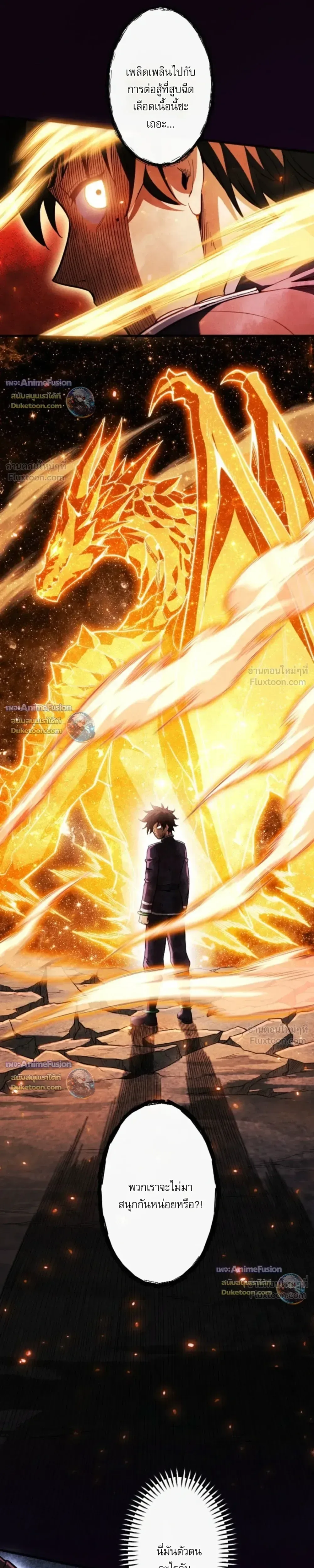 Return of the First Patriarch: The Strongest Reincarnates into His Descendant 1000 Years Later การกลับมาของปฐมบรรพบุรุษ: ผู้แข็งแกร่งที่สุดจุติในร่างทายาท 1,000 ปีให้หลัง ตอนที่ 52 หน้า 24