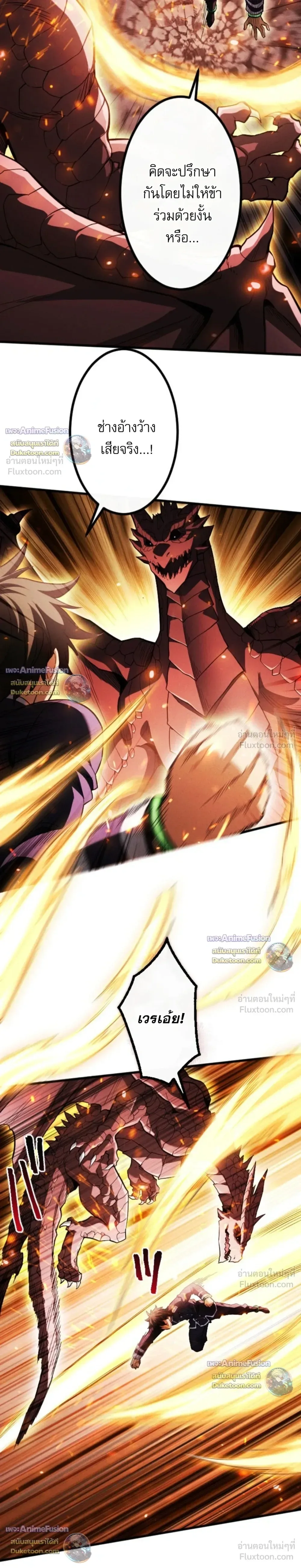 Return of the First Patriarch: The Strongest Reincarnates into His Descendant 1000 Years Later การกลับมาของปฐมบรรพบุรุษ: ผู้แข็งแกร่งที่สุดจุติในร่างทายาท 1,000 ปีให้หลัง ตอนที่ 52 หน้า 26