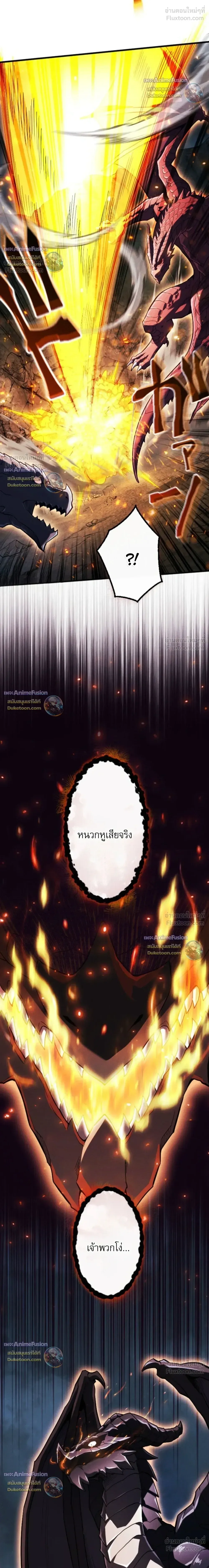 Return of the First Patriarch: The Strongest Reincarnates into His Descendant 1000 Years Later การกลับมาของปฐมบรรพบุรุษ: ผู้แข็งแกร่งที่สุดจุติในร่างทายาท 1,000 ปีให้หลัง ตอนที่ 52 หน้า 28