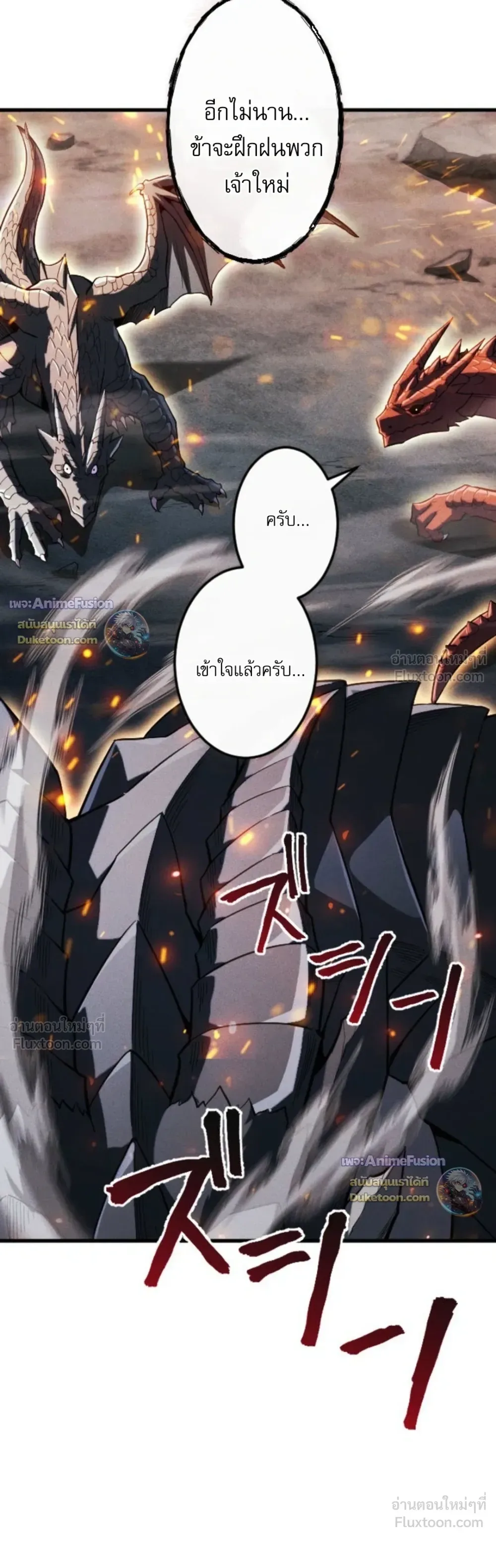 Return of the First Patriarch: The Strongest Reincarnates into His Descendant 1000 Years Later การกลับมาของปฐมบรรพบุรุษ: ผู้แข็งแกร่งที่สุดจุติในร่างทายาท 1,000 ปีให้หลัง ตอนที่ 52 หน้า 32