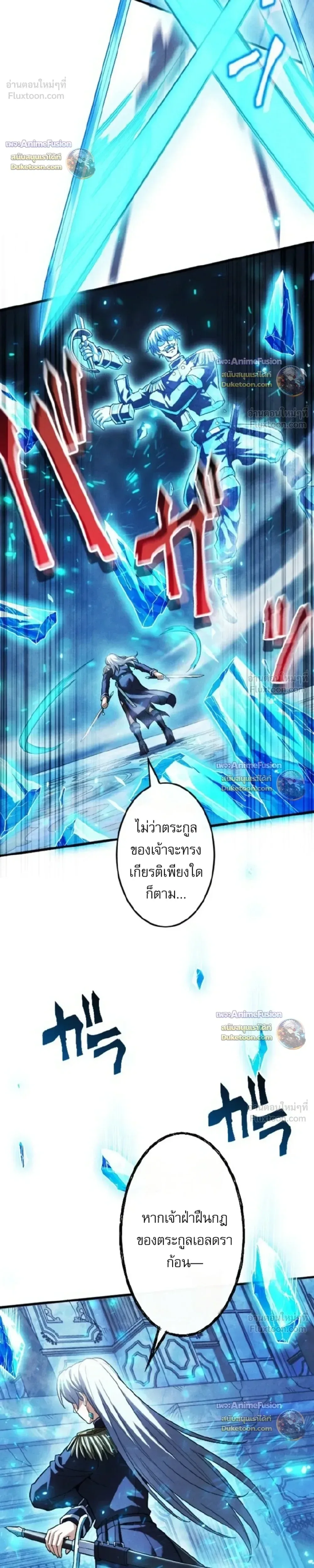 Return of the First Patriarch: The Strongest Reincarnates into His Descendant 1000 Years Later การกลับมาของปฐมบรรพบุรุษ: ผู้แข็งแกร่งที่สุดจุติในร่างทายาท 1,000 ปีให้หลัง ตอนที่ 53 หน้า 11