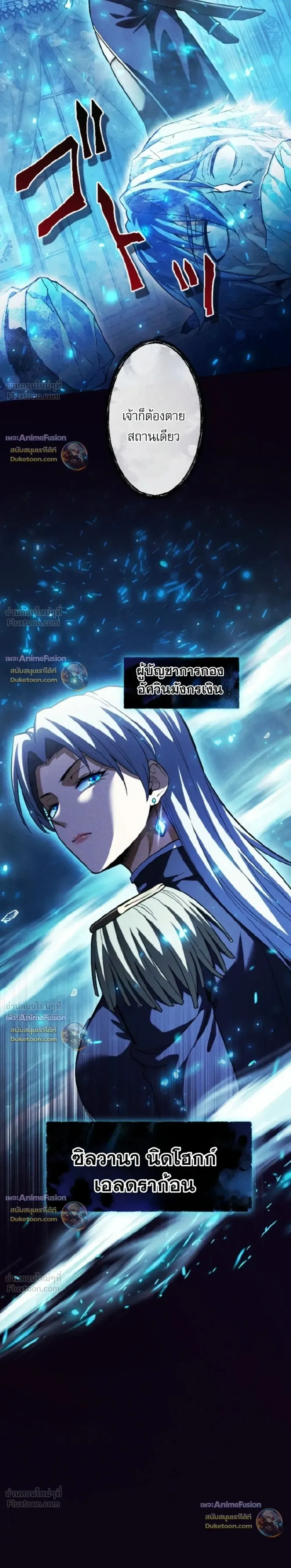 Return of the First Patriarch: The Strongest Reincarnates into His Descendant 1000 Years Later การกลับมาของปฐมบรรพบุรุษ: ผู้แข็งแกร่งที่สุดจุติในร่างทายาท 1,000 ปีให้หลัง ตอนที่ 53 หน้า 12