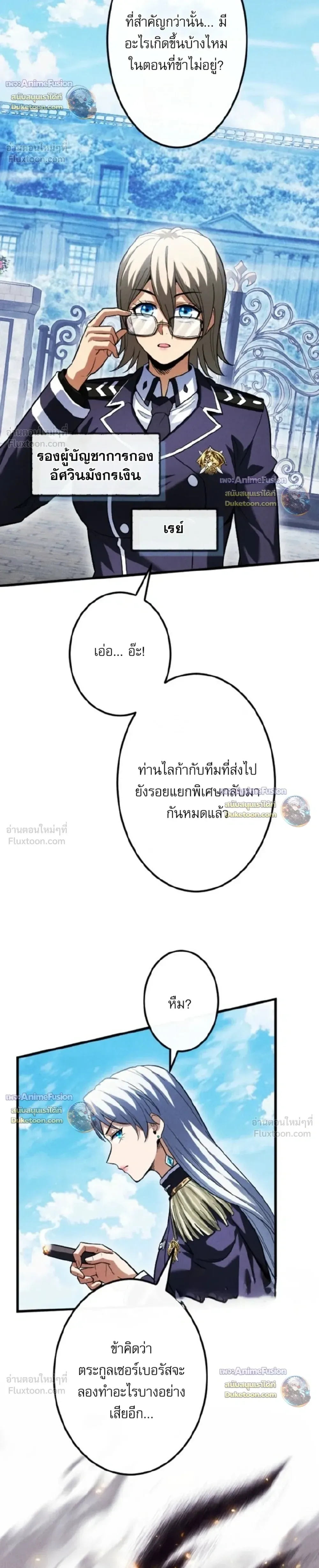 Return of the First Patriarch: The Strongest Reincarnates into His Descendant 1000 Years Later การกลับมาของปฐมบรรพบุรุษ: ผู้แข็งแกร่งที่สุดจุติในร่างทายาท 1,000 ปีให้หลัง ตอนที่ 53 หน้า 14