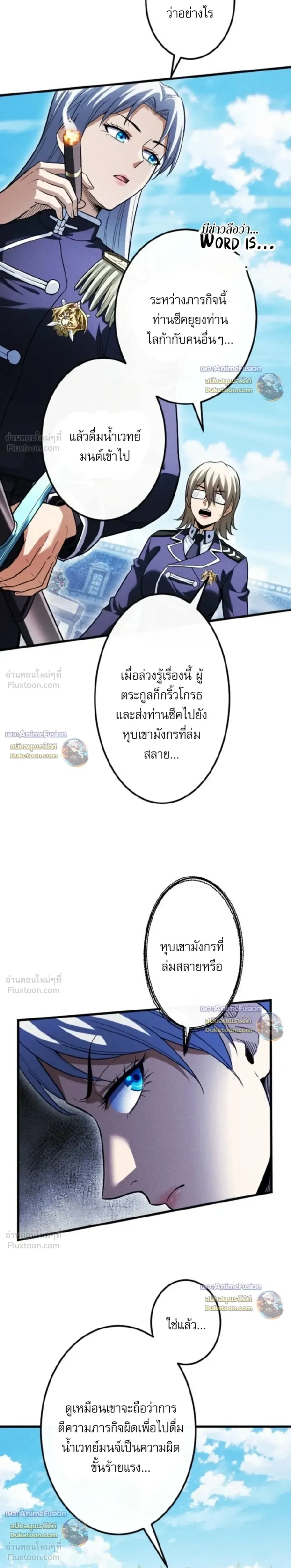 Return of the First Patriarch: The Strongest Reincarnates into His Descendant 1000 Years Later การกลับมาของปฐมบรรพบุรุษ: ผู้แข็งแกร่งที่สุดจุติในร่างทายาท 1,000 ปีให้หลัง ตอนที่ 53 หน้า 17