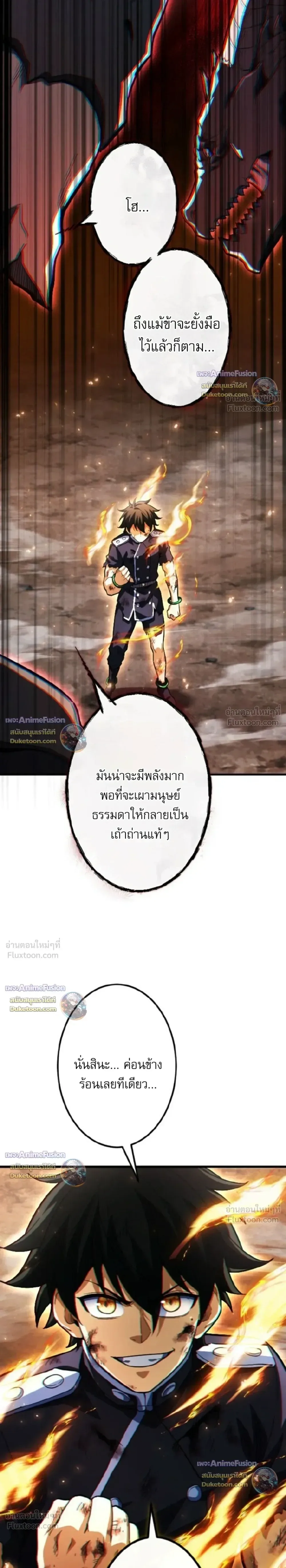 Return of the First Patriarch: The Strongest Reincarnates into His Descendant 1000 Years Later การกลับมาของปฐมบรรพบุรุษ: ผู้แข็งแกร่งที่สุดจุติในร่างทายาท 1,000 ปีให้หลัง ตอนที่ 53 หน้า 22