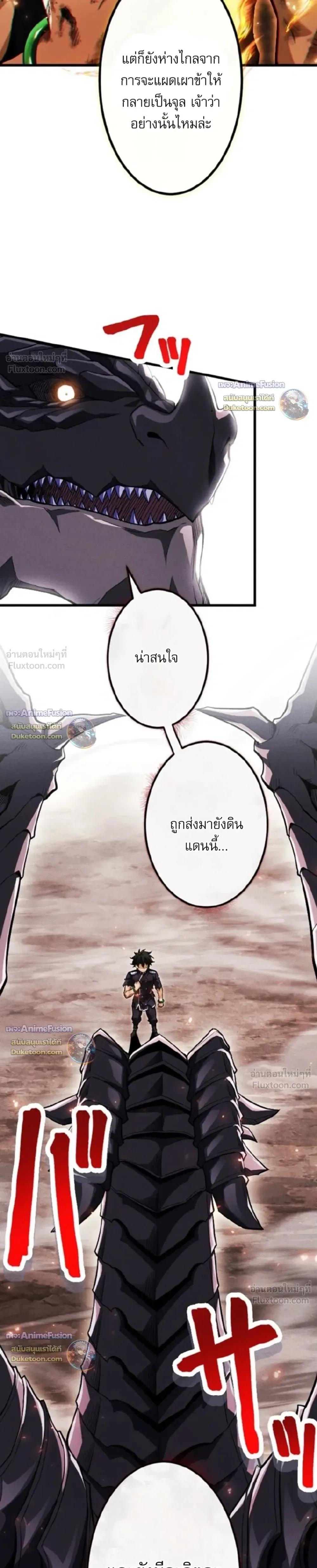 Return of the First Patriarch: The Strongest Reincarnates into His Descendant 1000 Years Later การกลับมาของปฐมบรรพบุรุษ: ผู้แข็งแกร่งที่สุดจุติในร่างทายาท 1,000 ปีให้หลัง ตอนที่ 53 หน้า 23