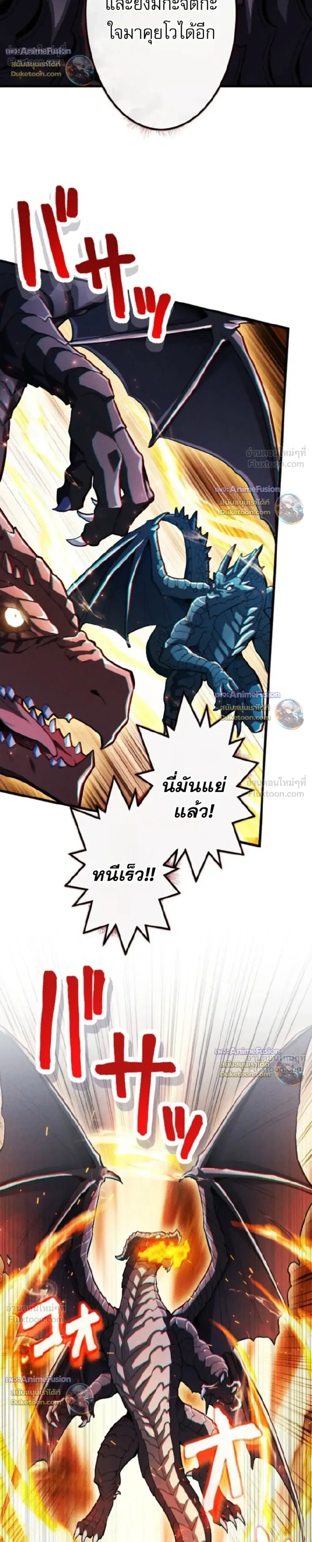 Return of the First Patriarch: The Strongest Reincarnates into His Descendant 1000 Years Later การกลับมาของปฐมบรรพบุรุษ: ผู้แข็งแกร่งที่สุดจุติในร่างทายาท 1,000 ปีให้หลัง ตอนที่ 53 หน้า 24