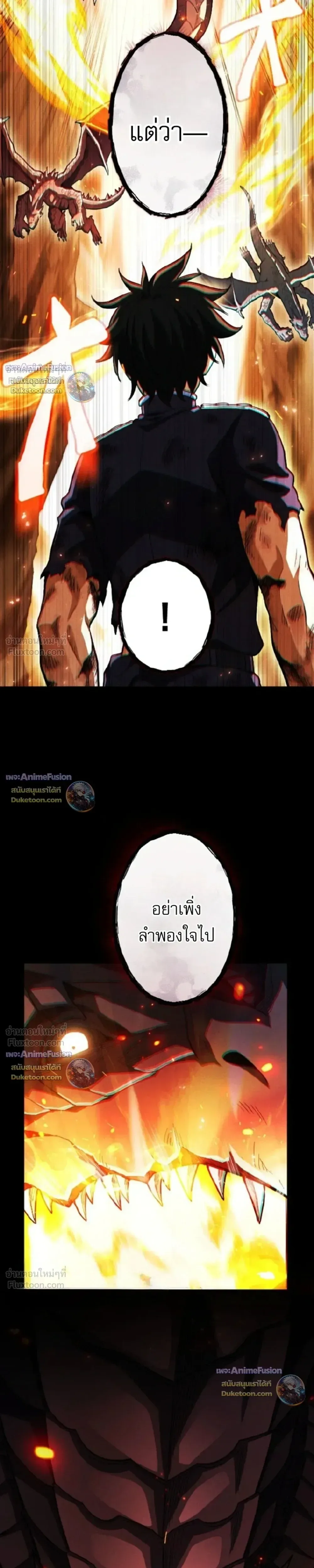 Return of the First Patriarch: The Strongest Reincarnates into His Descendant 1000 Years Later การกลับมาของปฐมบรรพบุรุษ: ผู้แข็งแกร่งที่สุดจุติในร่างทายาท 1,000 ปีให้หลัง ตอนที่ 53 หน้า 25