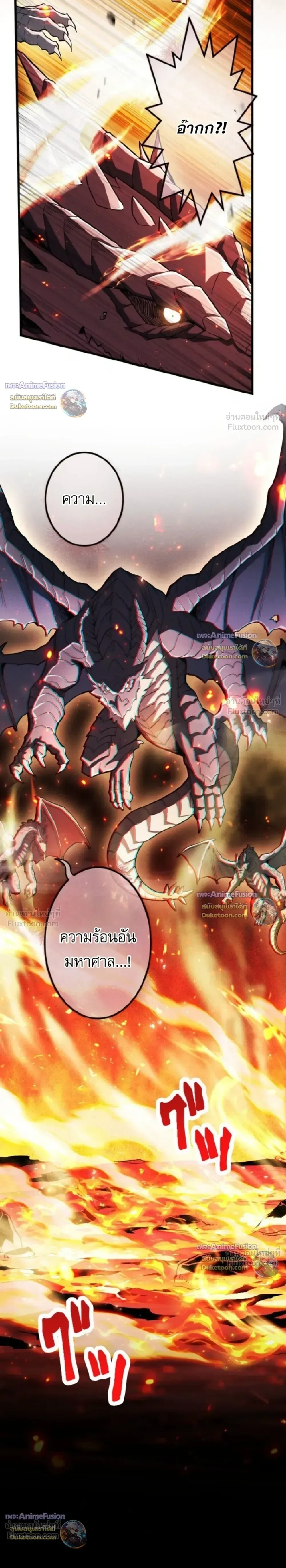 Return of the First Patriarch: The Strongest Reincarnates into His Descendant 1000 Years Later การกลับมาของปฐมบรรพบุรุษ: ผู้แข็งแกร่งที่สุดจุติในร่างทายาท 1,000 ปีให้หลัง ตอนที่ 53 หน้า 27