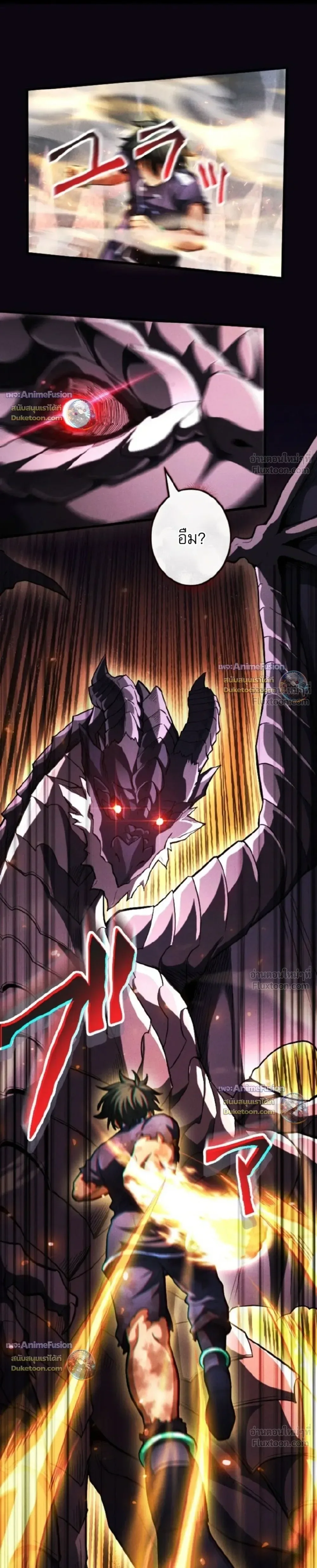 Return of the First Patriarch: The Strongest Reincarnates into His Descendant 1000 Years Later การกลับมาของปฐมบรรพบุรุษ: ผู้แข็งแกร่งที่สุดจุติในร่างทายาท 1,000 ปีให้หลัง ตอนที่ 53 หน้า 28