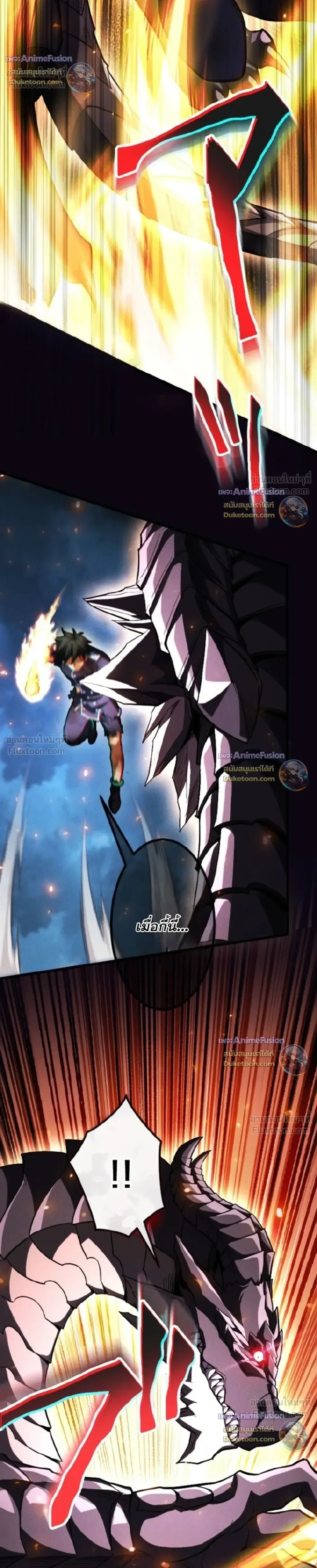 Return of the First Patriarch: The Strongest Reincarnates into His Descendant 1000 Years Later การกลับมาของปฐมบรรพบุรุษ: ผู้แข็งแกร่งที่สุดจุติในร่างทายาท 1,000 ปีให้หลัง ตอนที่ 53 หน้า 29