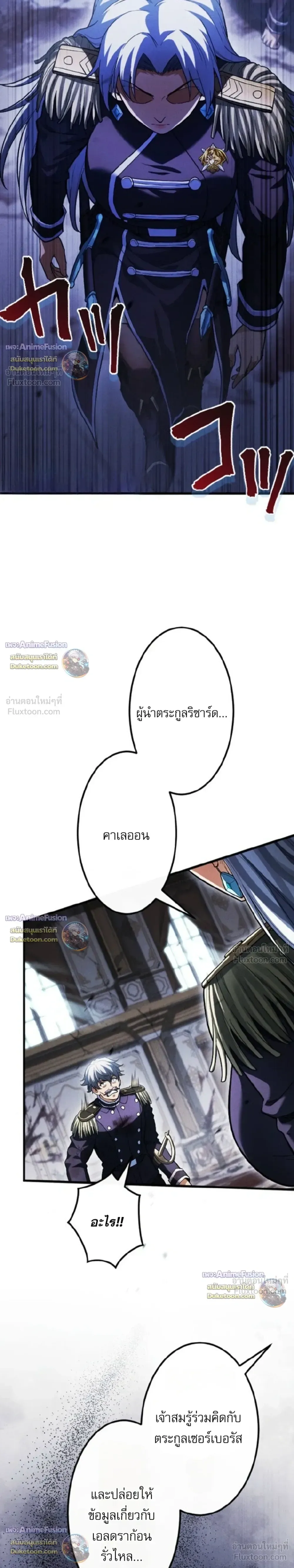 Return of the First Patriarch: The Strongest Reincarnates into His Descendant 1000 Years Later การกลับมาของปฐมบรรพบุรุษ: ผู้แข็งแกร่งที่สุดจุติในร่างทายาท 1,000 ปีให้หลัง ตอนที่ 53 หน้า 3