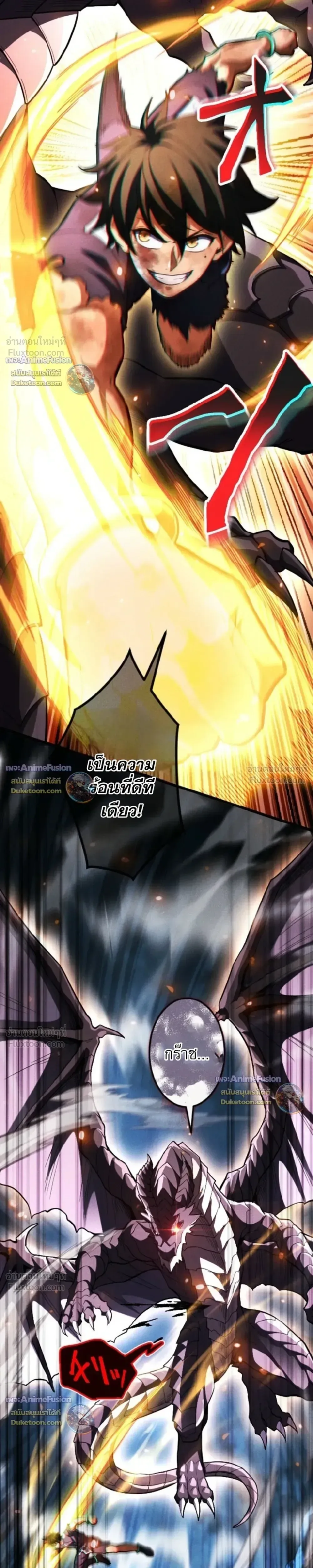 Return of the First Patriarch: The Strongest Reincarnates into His Descendant 1000 Years Later การกลับมาของปฐมบรรพบุรุษ: ผู้แข็งแกร่งที่สุดจุติในร่างทายาท 1,000 ปีให้หลัง ตอนที่ 53 หน้า 30