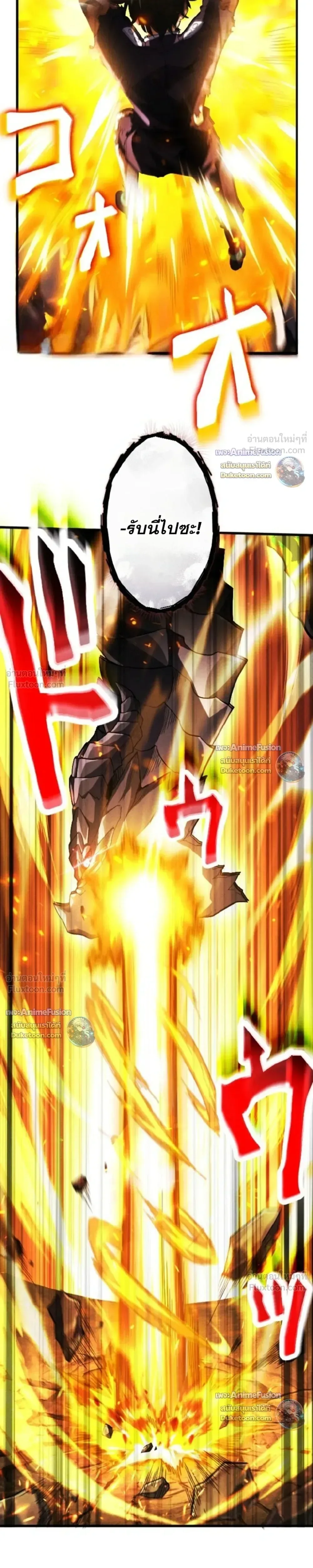 Return of the First Patriarch: The Strongest Reincarnates into His Descendant 1000 Years Later การกลับมาของปฐมบรรพบุรุษ: ผู้แข็งแกร่งที่สุดจุติในร่างทายาท 1,000 ปีให้หลัง ตอนที่ 53 หน้า 35