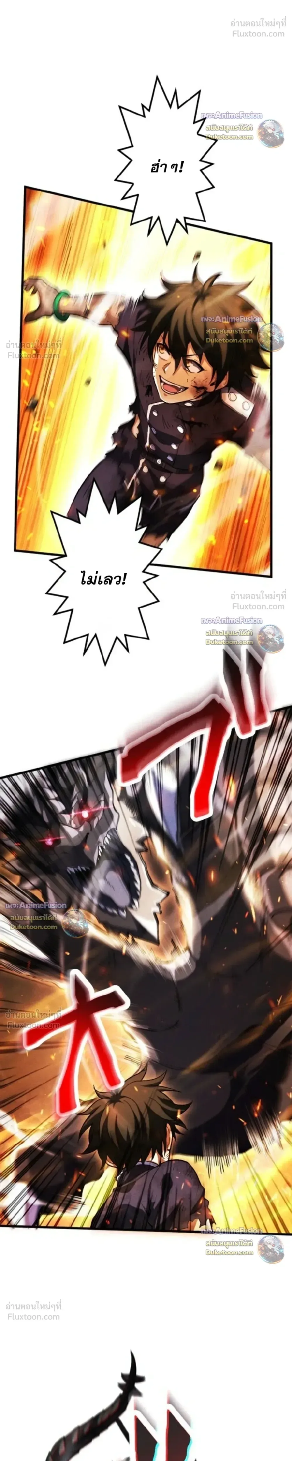 Return of the First Patriarch: The Strongest Reincarnates into His Descendant 1000 Years Later การกลับมาของปฐมบรรพบุรุษ: ผู้แข็งแกร่งที่สุดจุติในร่างทายาท 1,000 ปีให้หลัง ตอนที่ 53 หน้า 36