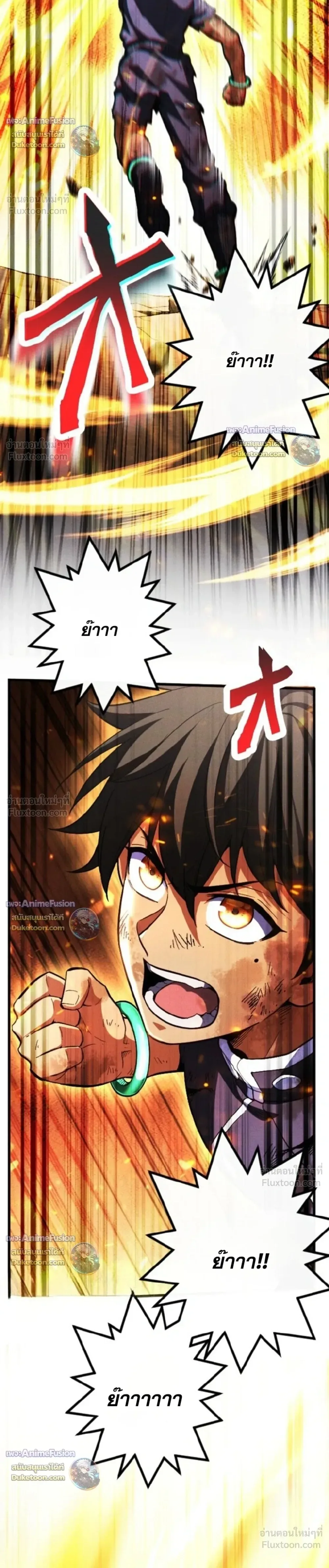 Return of the First Patriarch: The Strongest Reincarnates into His Descendant 1000 Years Later การกลับมาของปฐมบรรพบุรุษ: ผู้แข็งแกร่งที่สุดจุติในร่างทายาท 1,000 ปีให้หลัง ตอนที่ 53 หน้า 39