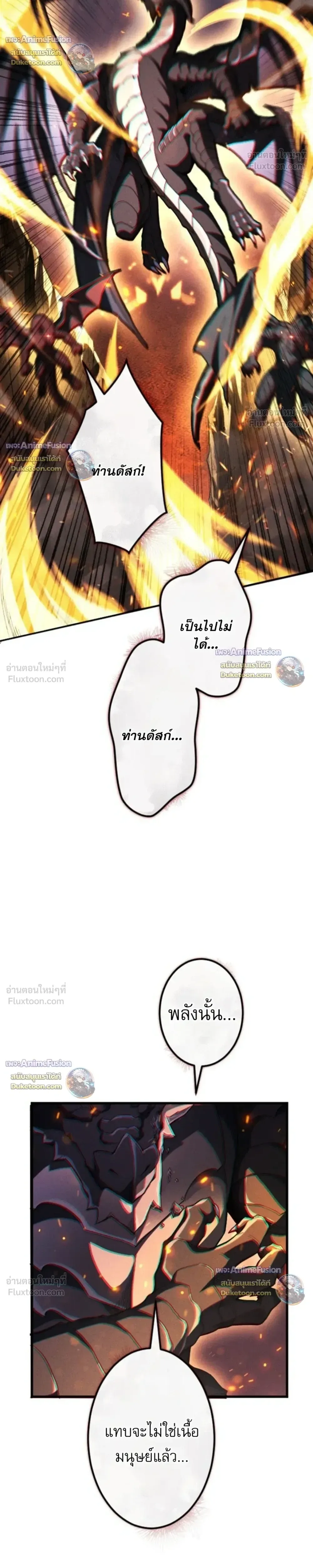 Return of the First Patriarch: The Strongest Reincarnates into His Descendant 1000 Years Later การกลับมาของปฐมบรรพบุรุษ: ผู้แข็งแกร่งที่สุดจุติในร่างทายาท 1,000 ปีให้หลัง ตอนที่ 53 หน้า 41