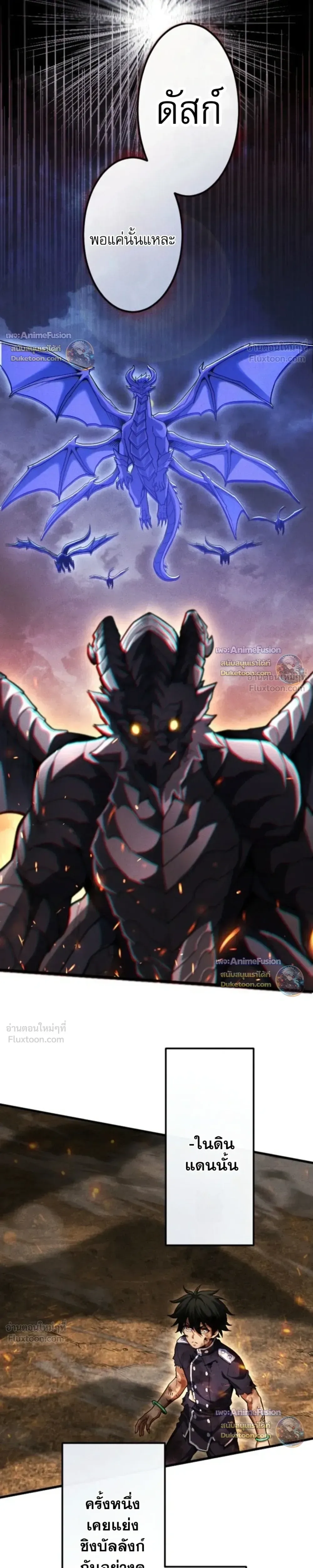 Return of the First Patriarch: The Strongest Reincarnates into His Descendant 1000 Years Later การกลับมาของปฐมบรรพบุรุษ: ผู้แข็งแกร่งที่สุดจุติในร่างทายาท 1,000 ปีให้หลัง ตอนที่ 53 หน้า 43