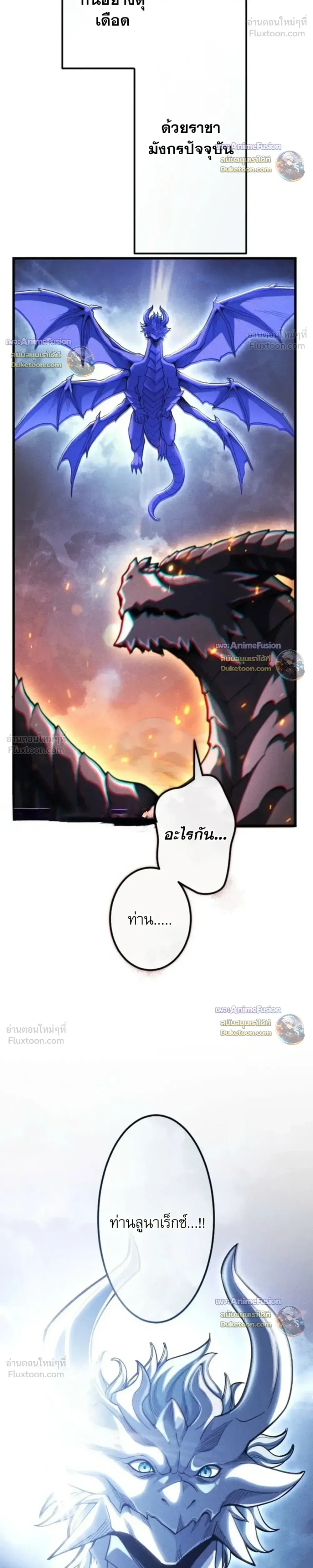 Return of the First Patriarch: The Strongest Reincarnates into His Descendant 1000 Years Later การกลับมาของปฐมบรรพบุรุษ: ผู้แข็งแกร่งที่สุดจุติในร่างทายาท 1,000 ปีให้หลัง ตอนที่ 53 หน้า 44