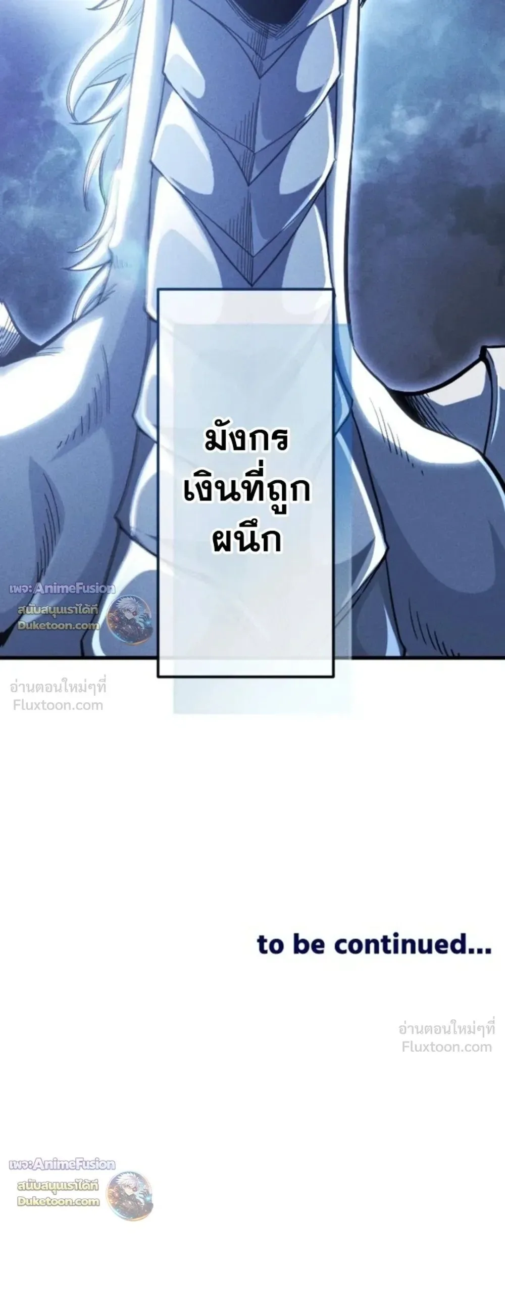 Return of the First Patriarch: The Strongest Reincarnates into His Descendant 1000 Years Later การกลับมาของปฐมบรรพบุรุษ: ผู้แข็งแกร่งที่สุดจุติในร่างทายาท 1,000 ปีให้หลัง ตอนที่ 53 หน้า 45