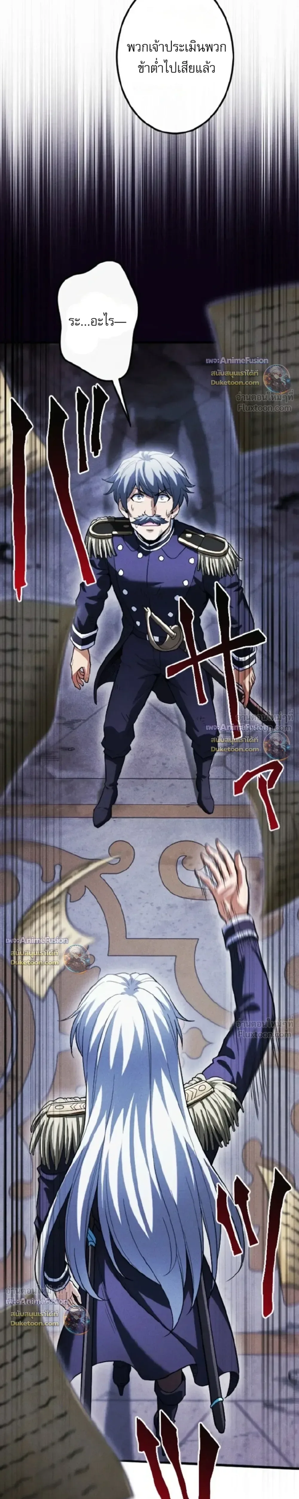 Return of the First Patriarch: The Strongest Reincarnates into His Descendant 1000 Years Later การกลับมาของปฐมบรรพบุรุษ: ผู้แข็งแกร่งที่สุดจุติในร่างทายาท 1,000 ปีให้หลัง ตอนที่ 53 หน้า 5