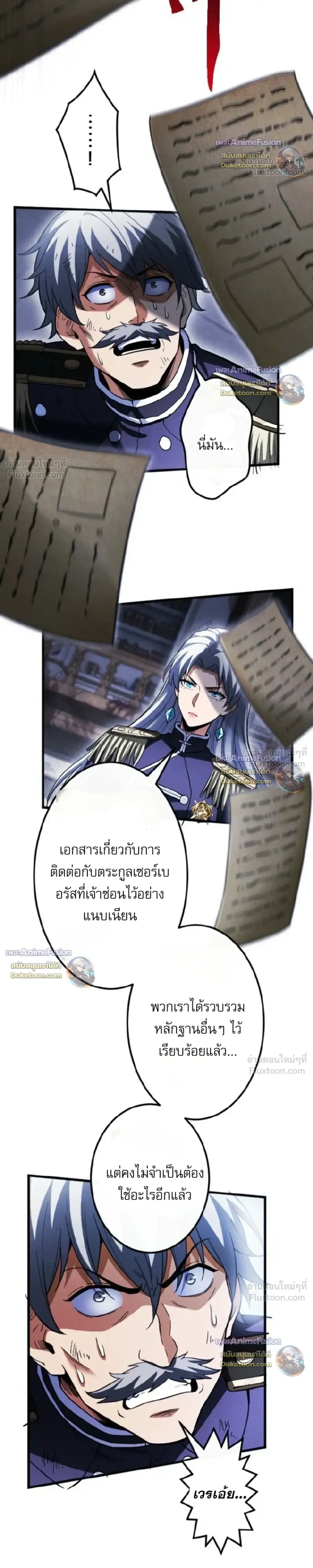 Return of the First Patriarch: The Strongest Reincarnates into His Descendant 1000 Years Later การกลับมาของปฐมบรรพบุรุษ: ผู้แข็งแกร่งที่สุดจุติในร่างทายาท 1,000 ปีให้หลัง ตอนที่ 53 หน้า 6
