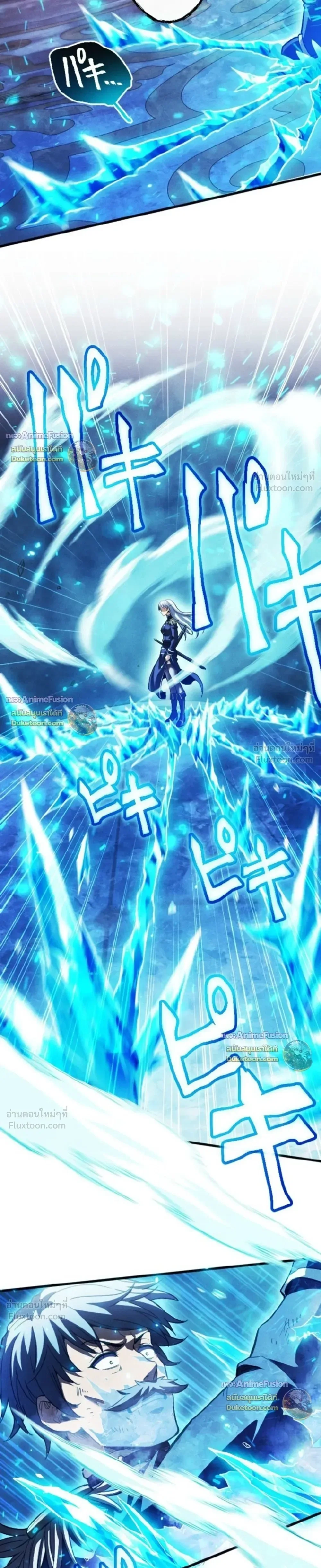 Return of the First Patriarch: The Strongest Reincarnates into His Descendant 1000 Years Later การกลับมาของปฐมบรรพบุรุษ: ผู้แข็งแกร่งที่สุดจุติในร่างทายาท 1,000 ปีให้หลัง ตอนที่ 53 หน้า 8