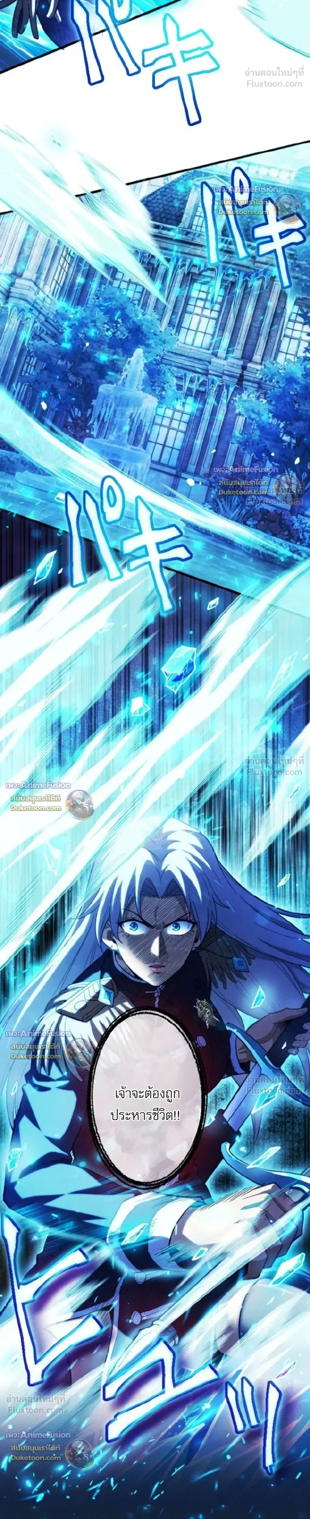 Return of the First Patriarch: The Strongest Reincarnates into His Descendant 1000 Years Later การกลับมาของปฐมบรรพบุรุษ: ผู้แข็งแกร่งที่สุดจุติในร่างทายาท 1,000 ปีให้หลัง ตอนที่ 53 หน้า 9