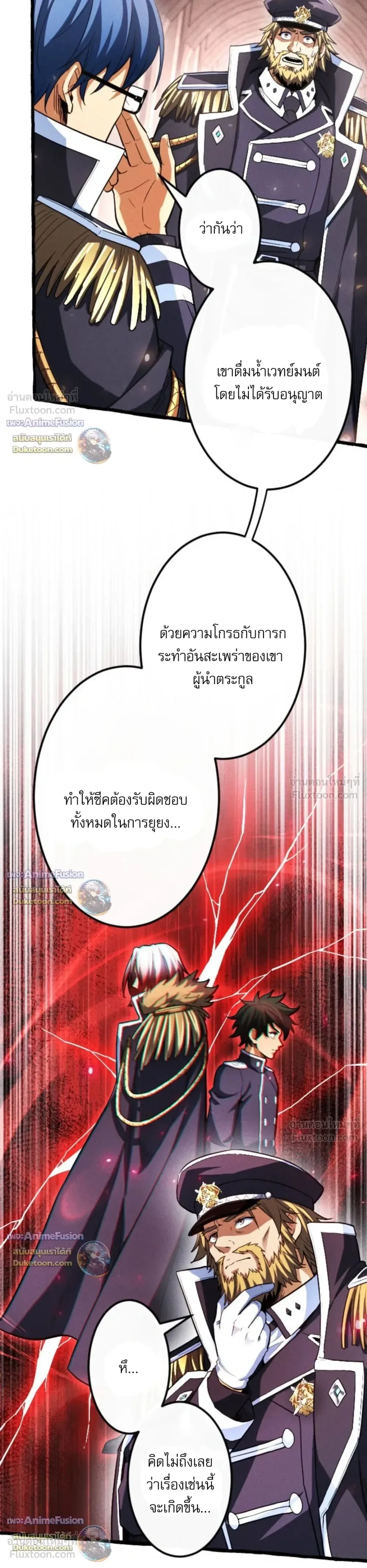 Return of the First Patriarch: The Strongest Reincarnates into His Descendant 1000 Years Later การกลับมาของปฐมบรรพบุรุษ: ผู้แข็งแกร่งที่สุดจุติในร่างทายาท 1,000 ปีให้หลัง ตอนที่ 54 หน้า 11