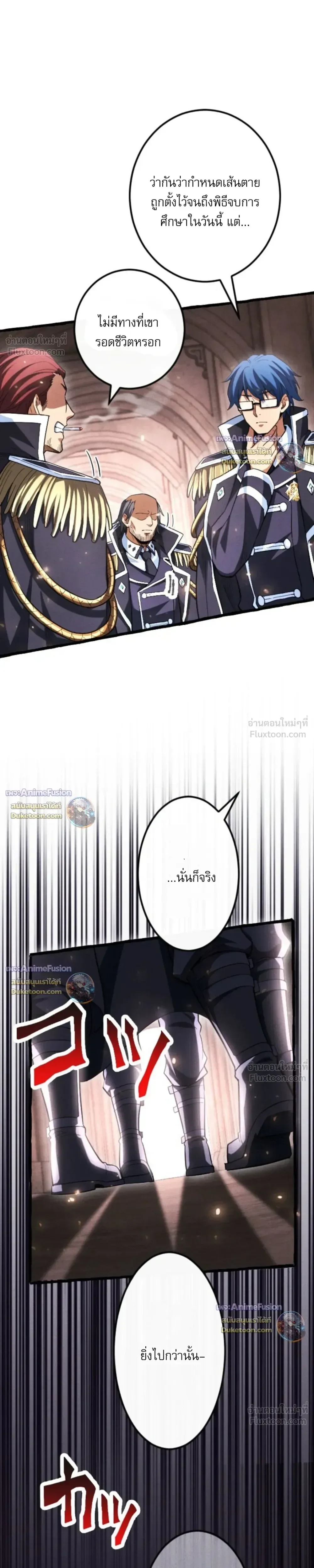 Return of the First Patriarch: The Strongest Reincarnates into His Descendant 1000 Years Later การกลับมาของปฐมบรรพบุรุษ: ผู้แข็งแกร่งที่สุดจุติในร่างทายาท 1,000 ปีให้หลัง ตอนที่ 54 หน้า 12