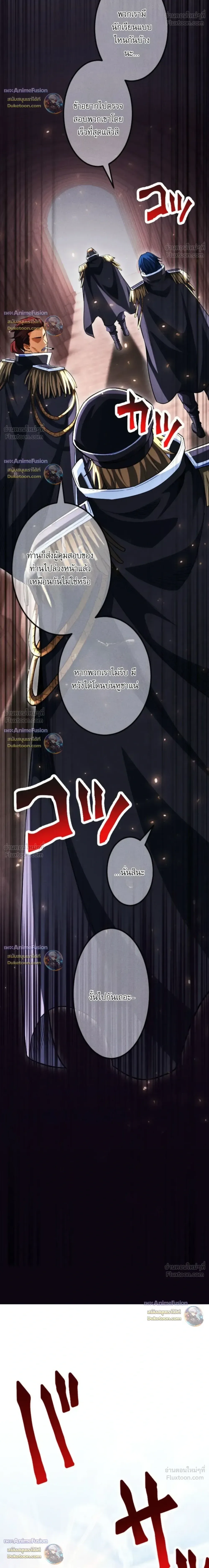 Return of the First Patriarch: The Strongest Reincarnates into His Descendant 1000 Years Later การกลับมาของปฐมบรรพบุรุษ: ผู้แข็งแกร่งที่สุดจุติในร่างทายาท 1,000 ปีให้หลัง ตอนที่ 54 หน้า 13