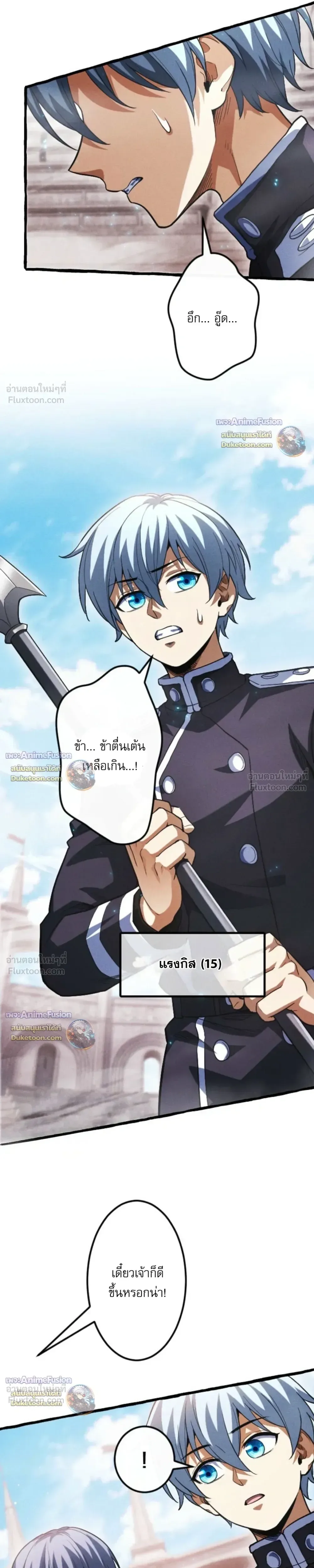 Return of the First Patriarch: The Strongest Reincarnates into His Descendant 1000 Years Later การกลับมาของปฐมบรรพบุรุษ: ผู้แข็งแกร่งที่สุดจุติในร่างทายาท 1,000 ปีให้หลัง ตอนที่ 54 หน้า 15