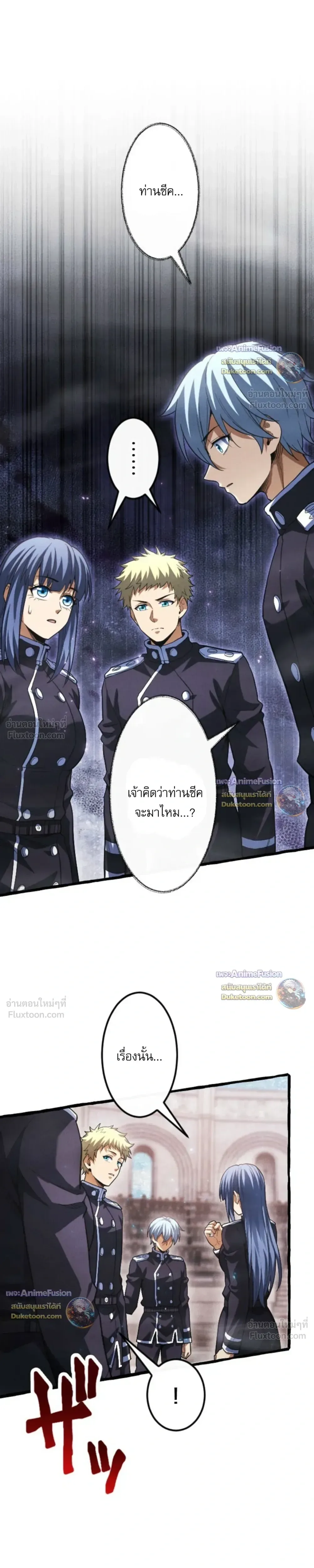 Return of the First Patriarch: The Strongest Reincarnates into His Descendant 1000 Years Later การกลับมาของปฐมบรรพบุรุษ: ผู้แข็งแกร่งที่สุดจุติในร่างทายาท 1,000 ปีให้หลัง ตอนที่ 54 หน้า 18