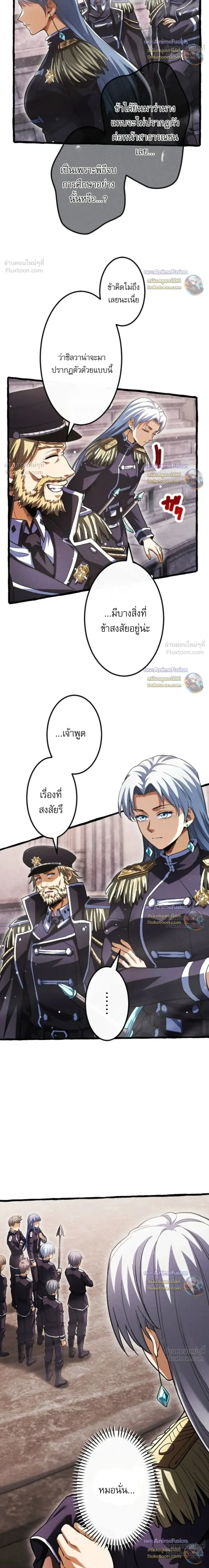 Return of the First Patriarch: The Strongest Reincarnates into His Descendant 1000 Years Later การกลับมาของปฐมบรรพบุรุษ: ผู้แข็งแกร่งที่สุดจุติในร่างทายาท 1,000 ปีให้หลัง ตอนที่ 54 หน้า 22